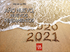 Año nuevo, nuevos pensamientos<br/><spam>Juan José Campuzano</spam>
